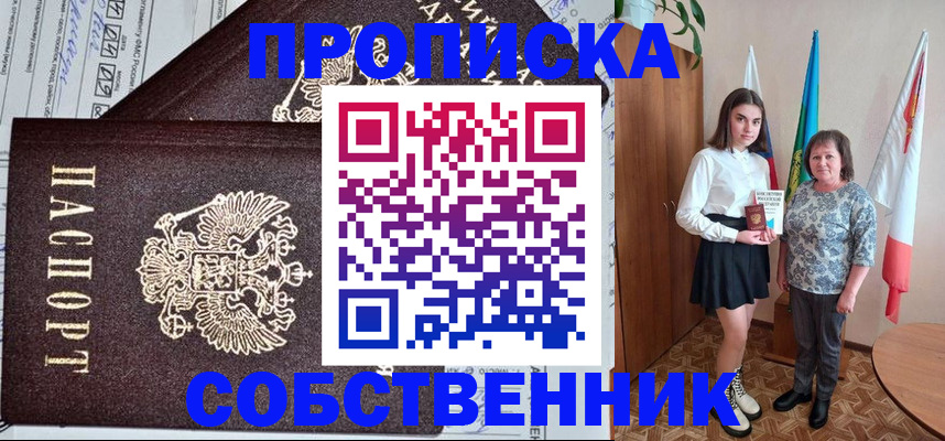 временная регистрация поиск в Нижнеудинске