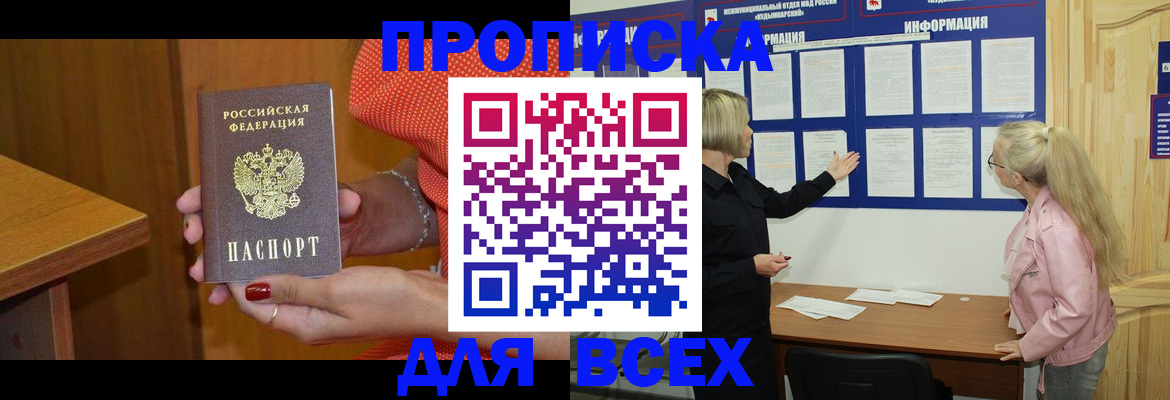 временная регистрация законно в Нижнеудинске