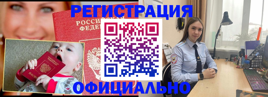 прописка регистрация в Нижнеудинске