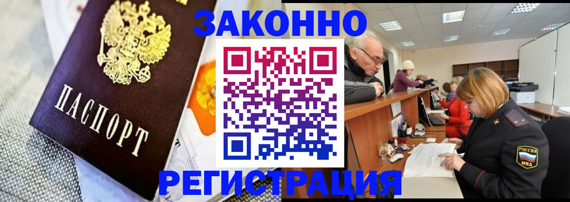 временная регистрация госуслуги в Нижнеудинске