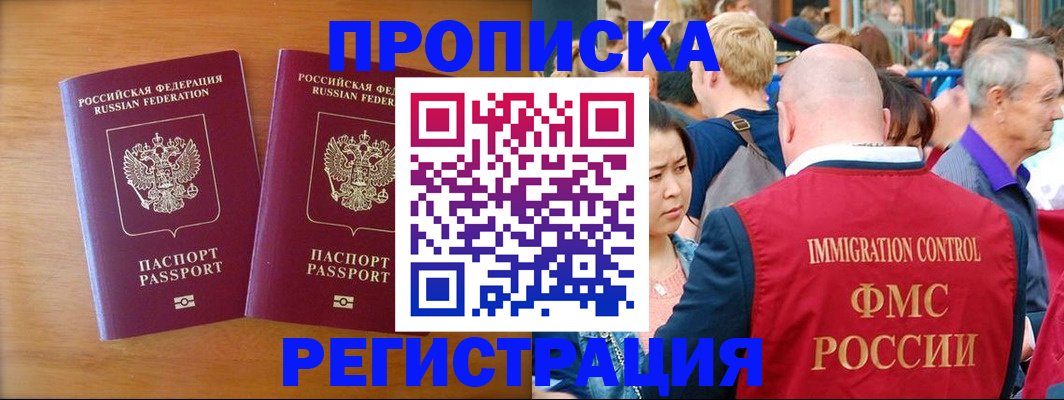 временная регистрация гарантия в Нижнеудинске