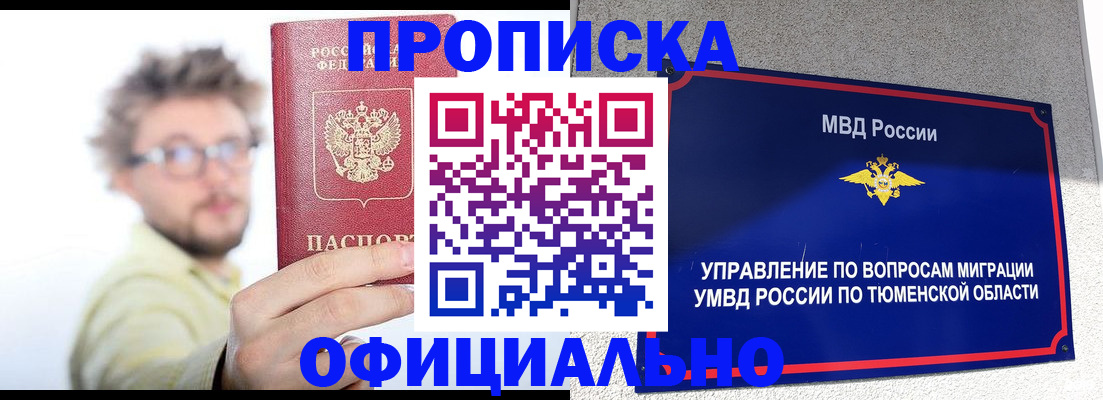 прописка поиск в Нижнеудинске